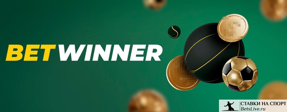 Betwinner Casino Şansınızı Deneyin ve Kazanın Betwinner Casino Şansınızı Deneyin ve Kazanın
